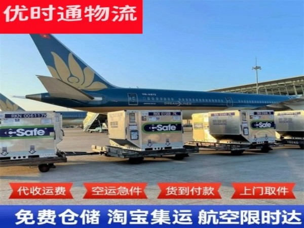 北流到北京空运加急专线